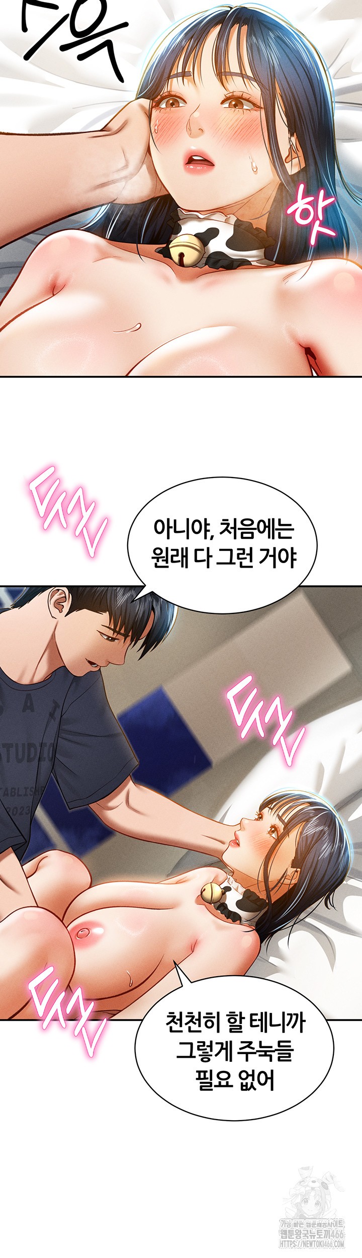 My Eyes Now See Desire Raw Chapter 15 Page 13