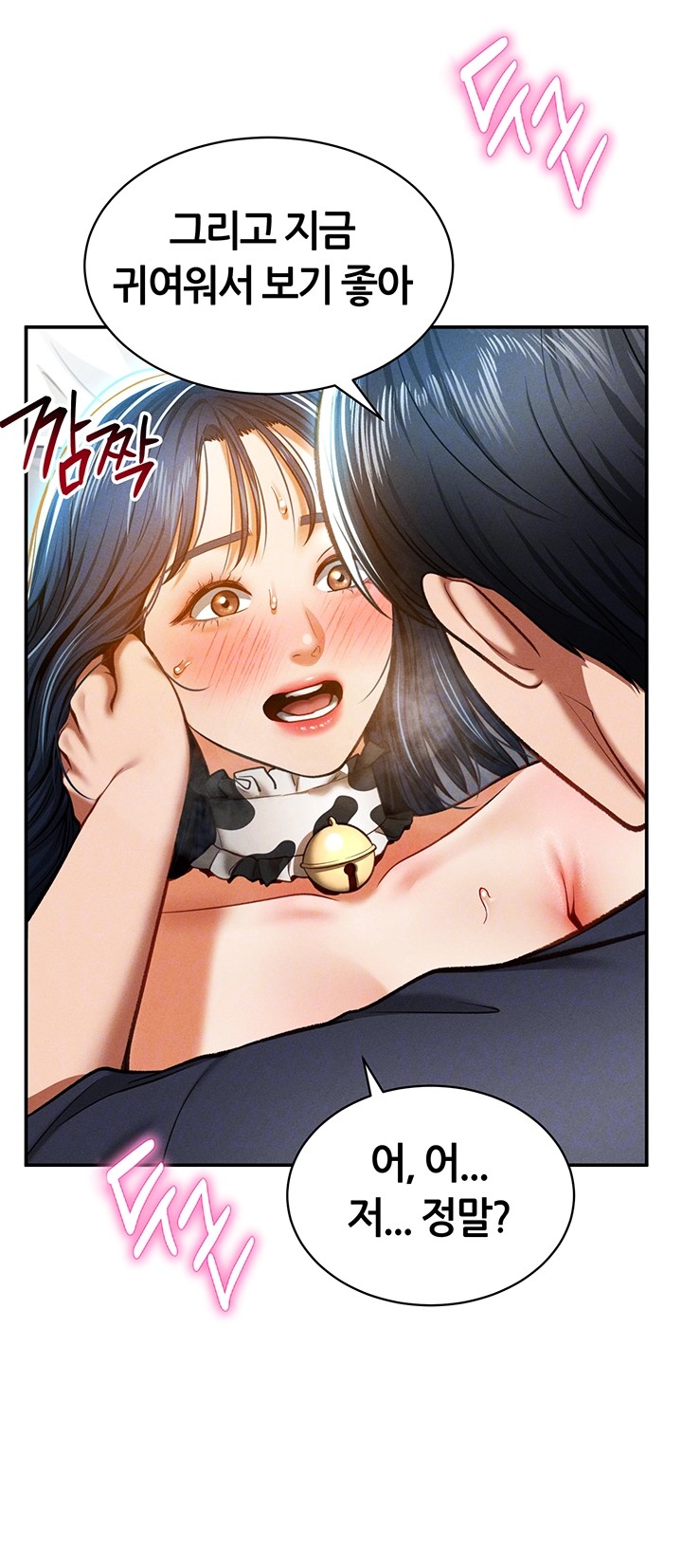 My Eyes Now See Desire Raw Chapter 15 Page 14