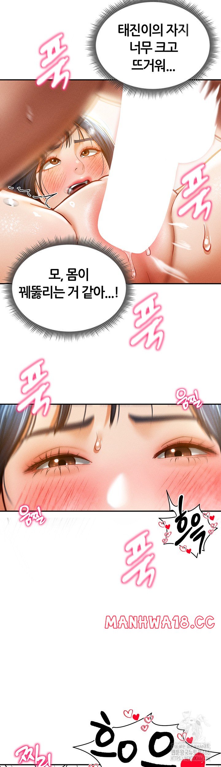 My Eyes Now See Desire Raw Chapter 15 Page 17