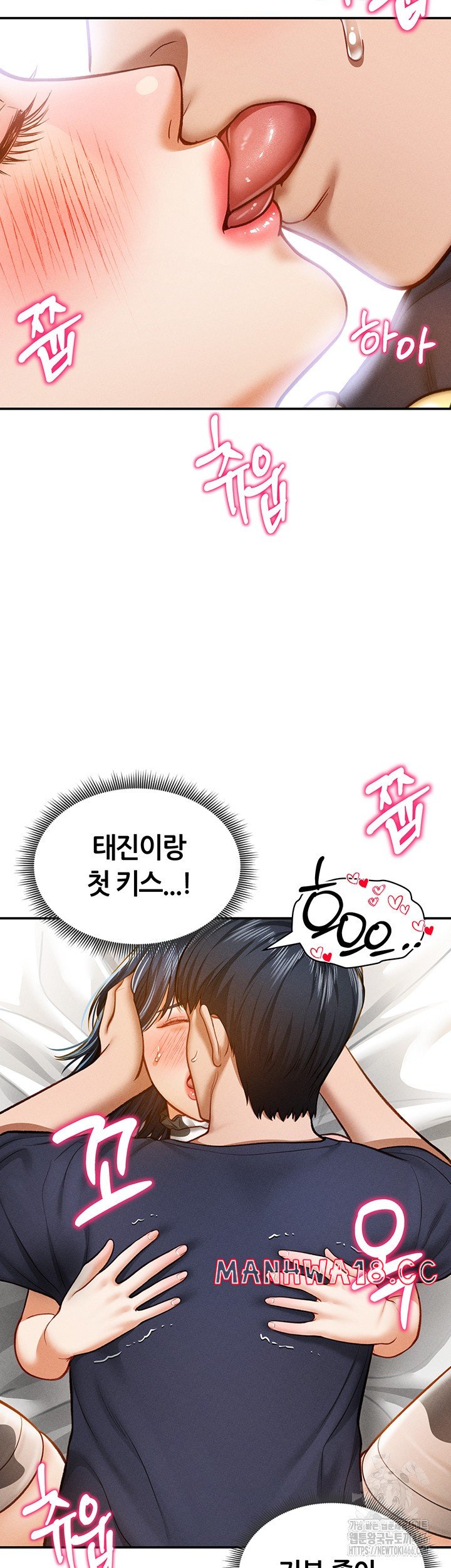 My Eyes Now See Desire Raw Chapter 15 Page 21