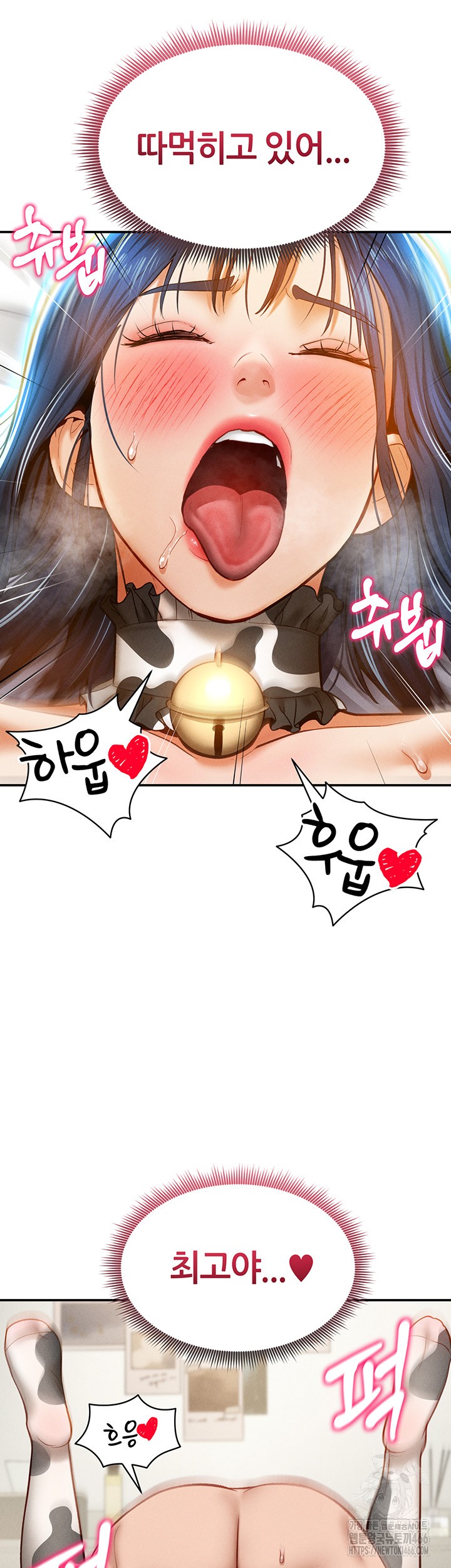 My Eyes Now See Desire Raw Chapter 15 Page 24