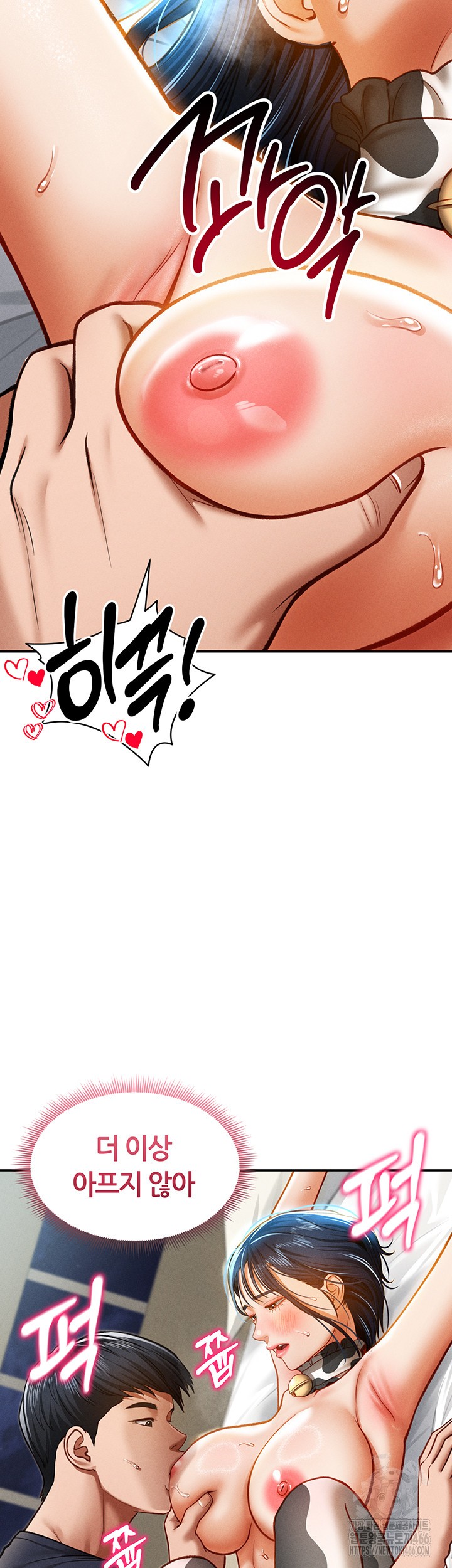 My Eyes Now See Desire Raw Chapter 15 Page 29