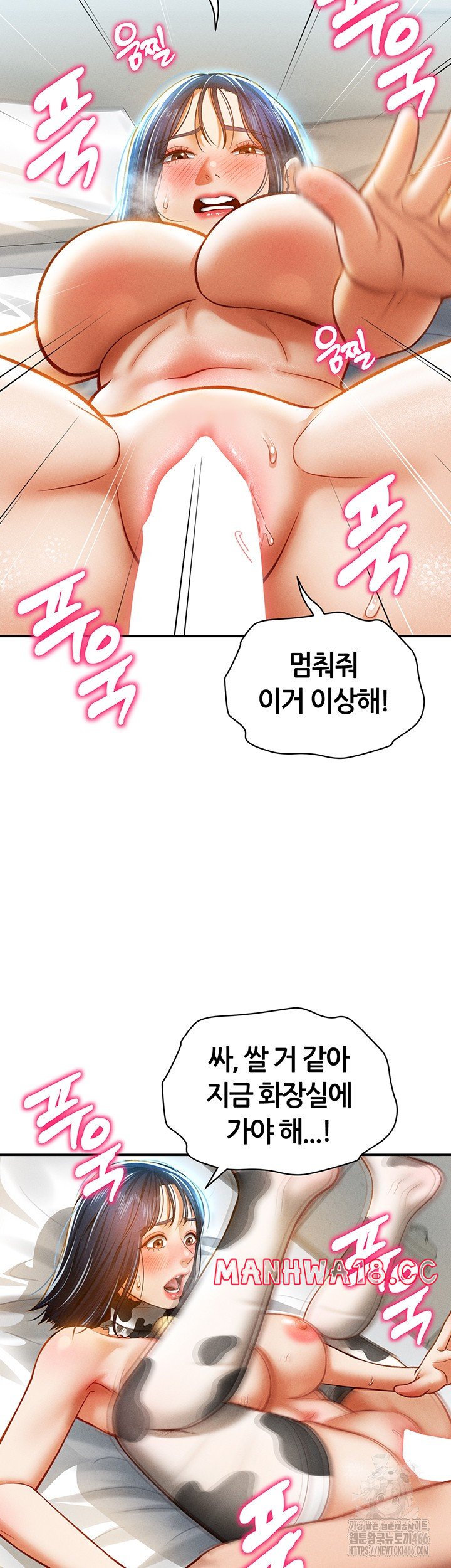 My Eyes Now See Desire Raw Chapter 15 Page 34