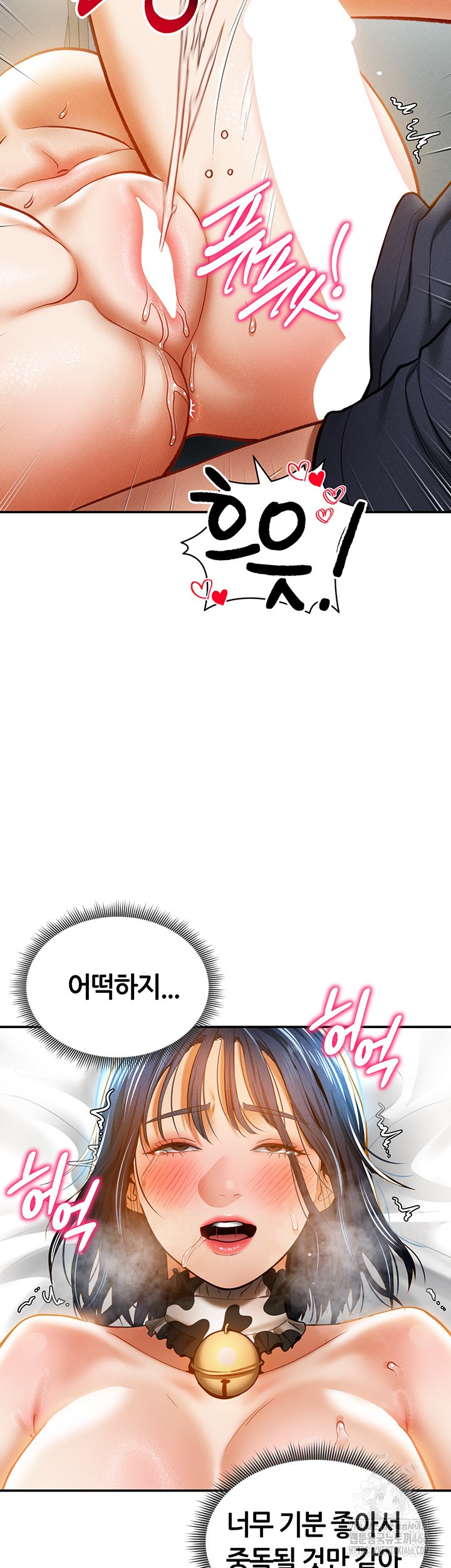 My Eyes Now See Desire Raw Chapter 15 Page 41