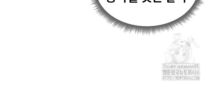 My Eyes Now See Desire Raw Chapter 15 Page 42
