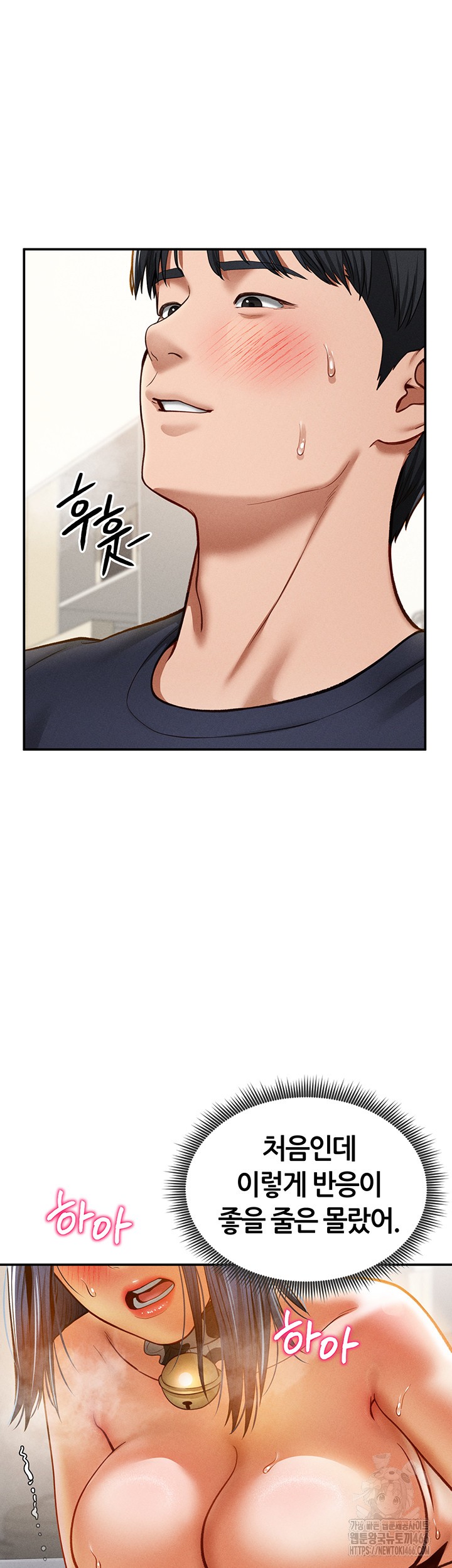 My Eyes Now See Desire Raw Chapter 15 Page 43