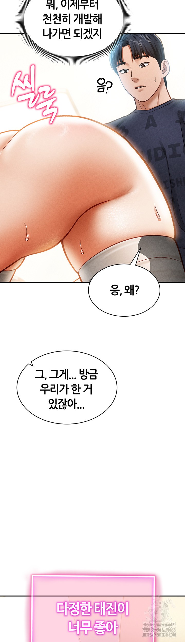 My Eyes Now See Desire Raw Chapter 15 Page 45