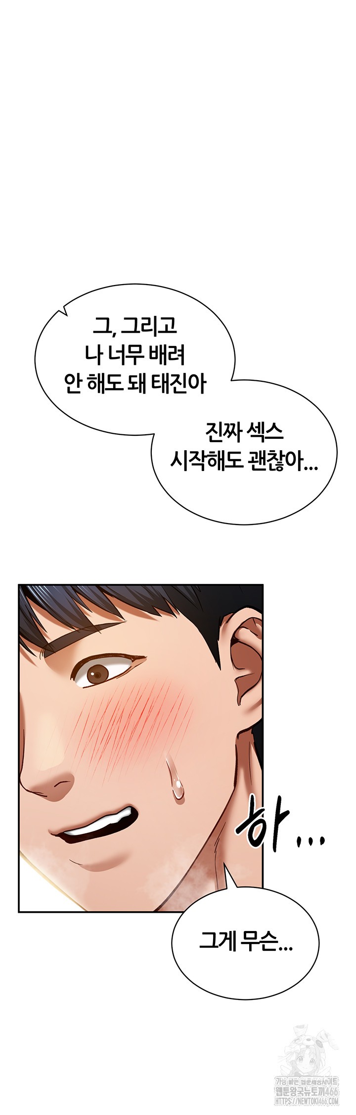 My Eyes Now See Desire Raw Chapter 15 Page 47