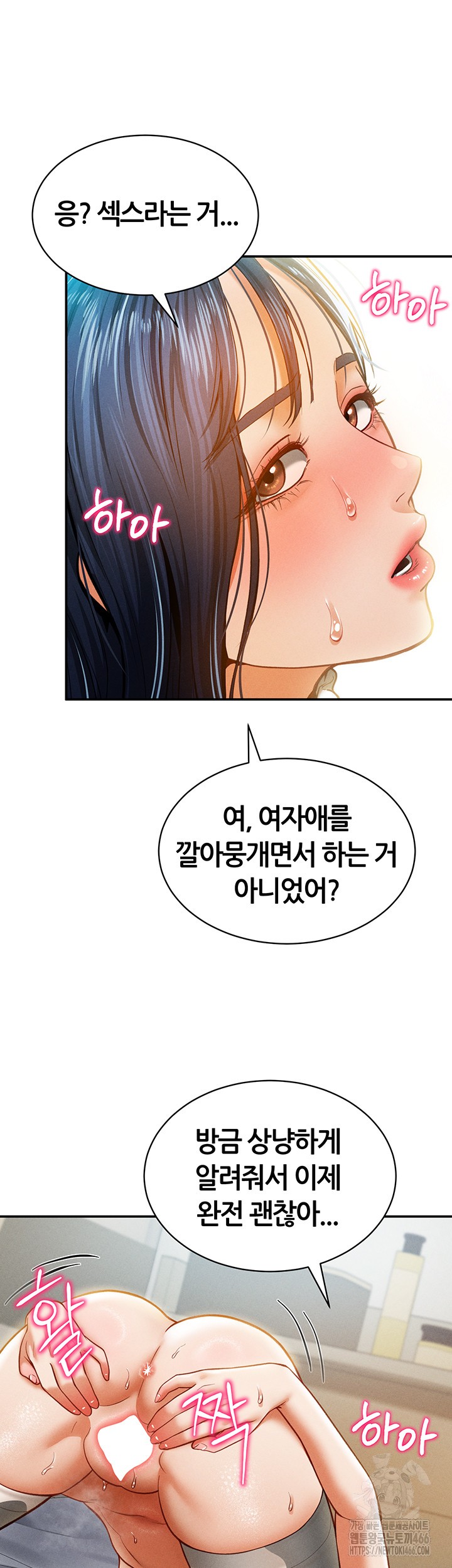 My Eyes Now See Desire Raw Chapter 15 Page 48