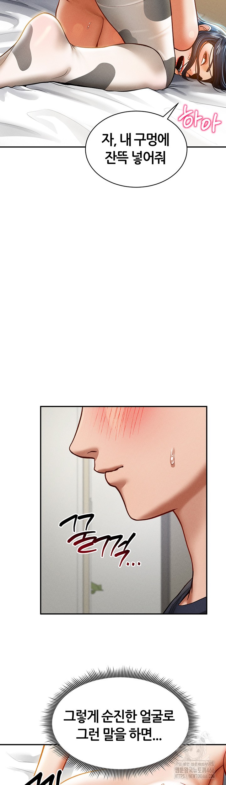 My Eyes Now See Desire Raw Chapter 15 Page 49