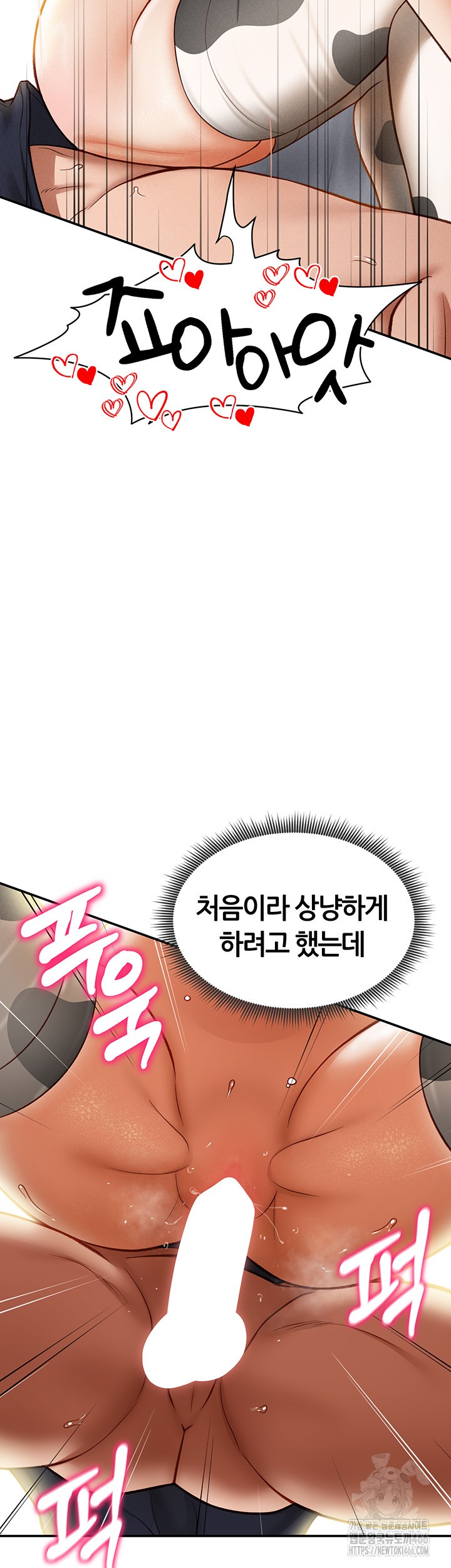 My Eyes Now See Desire Raw Chapter 15 Page 51
