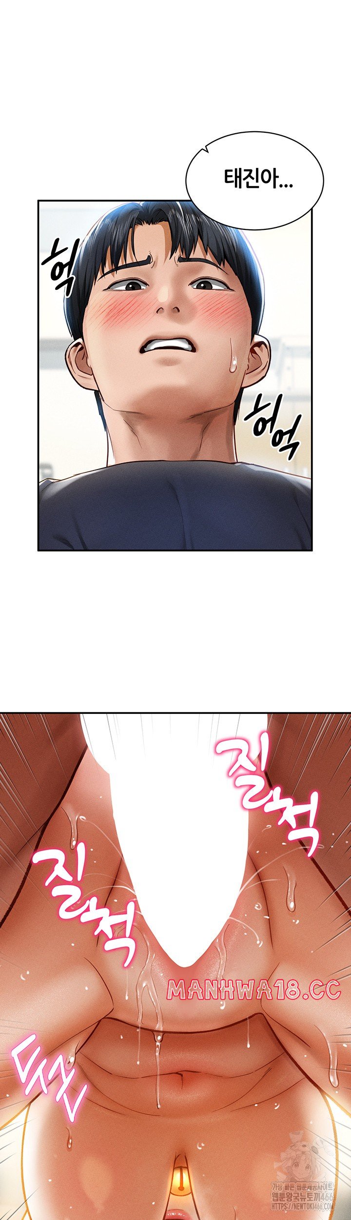 My Eyes Now See Desire Raw Chapter 15 Page 54