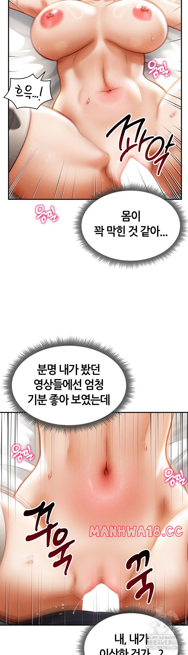 My Eyes Now See Desire Raw Chapter 15 Page 7