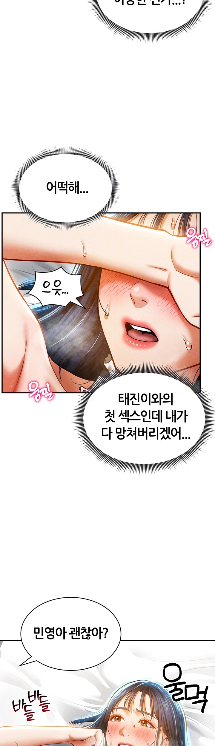 My Eyes Now See Desire Raw Chapter 15 Page 8