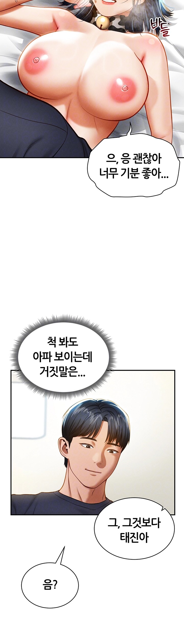 My Eyes Now See Desire Raw Chapter 15 Page 9