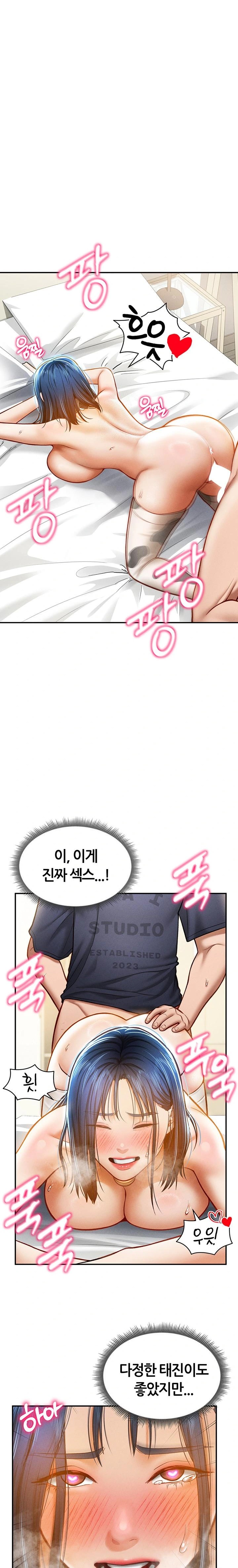 My Eyes Now See Desire Raw Chapter 16 Page 1