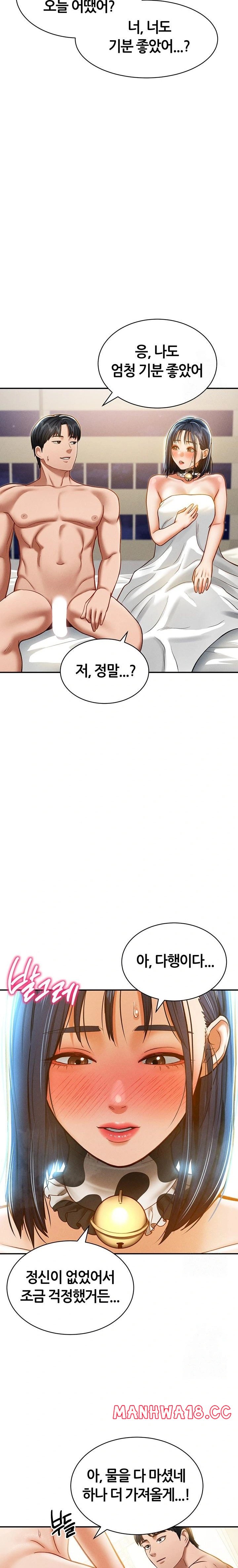 My Eyes Now See Desire Raw Chapter 16 Page 10