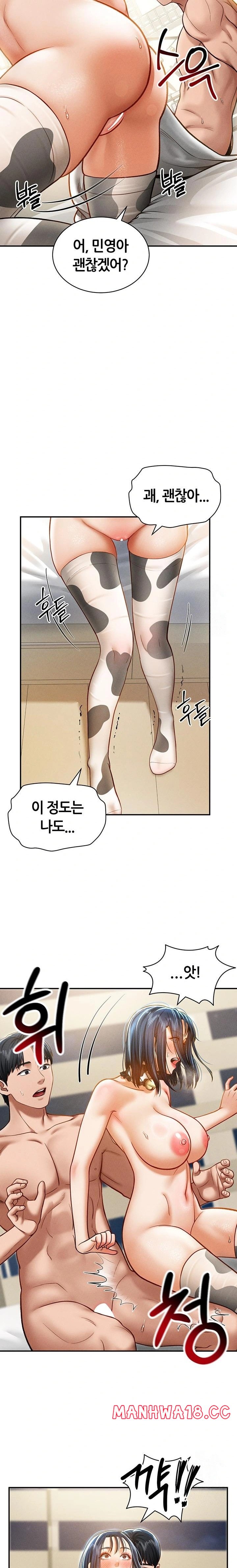 My Eyes Now See Desire Raw Chapter 16 Page 11