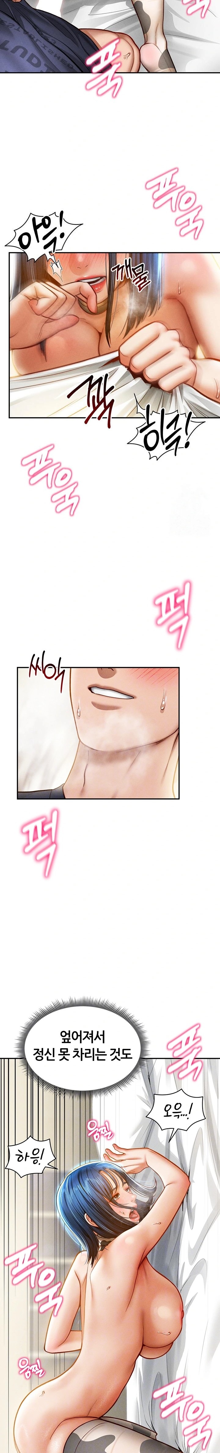 My Eyes Now See Desire Raw Chapter 16 Page 4