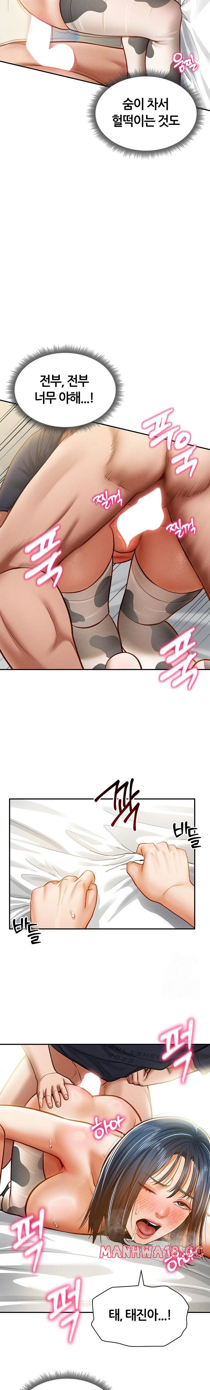 My Eyes Now See Desire Raw Chapter 16 Page 5
