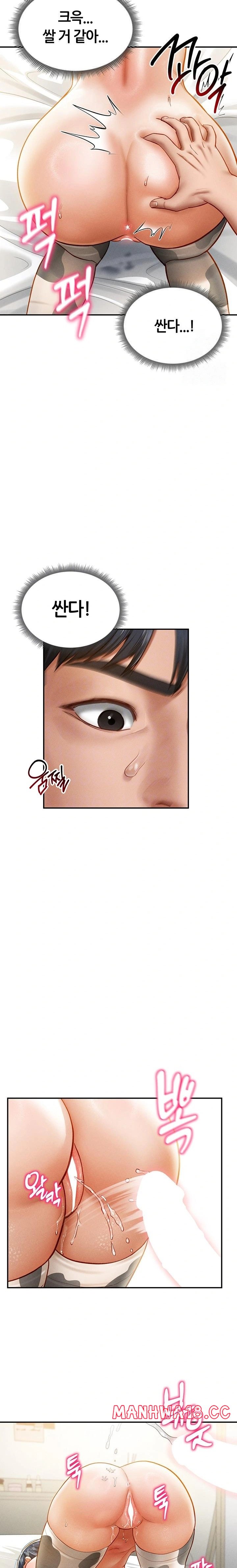 My Eyes Now See Desire Raw Chapter 16 Page 6
