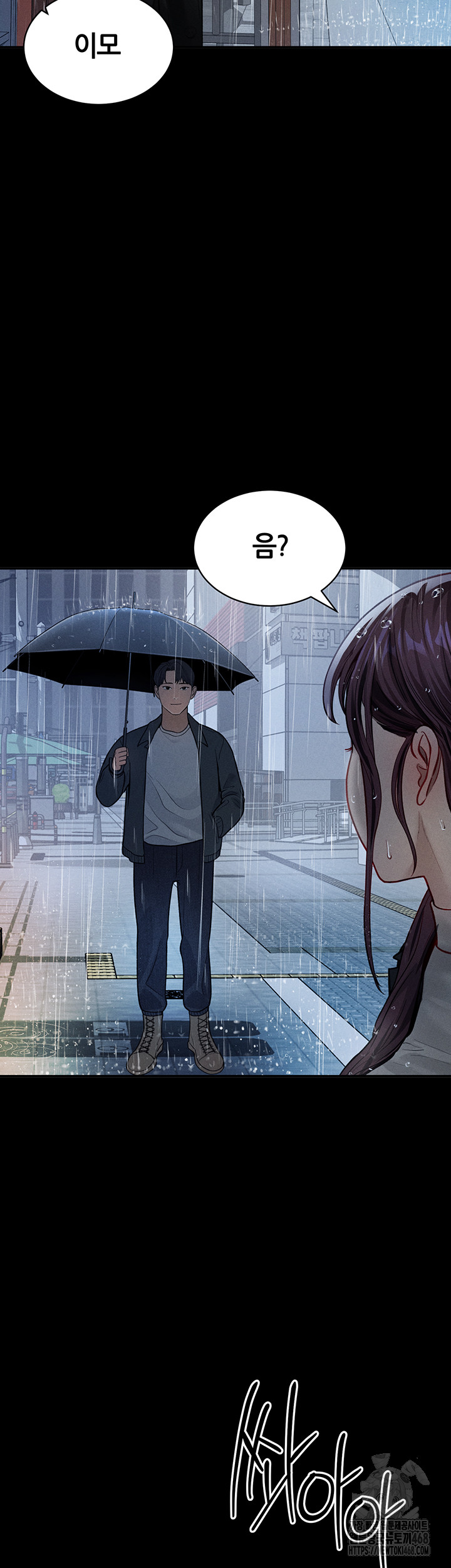 My Eyes Now See Desire Raw Chapter 17 Page 10