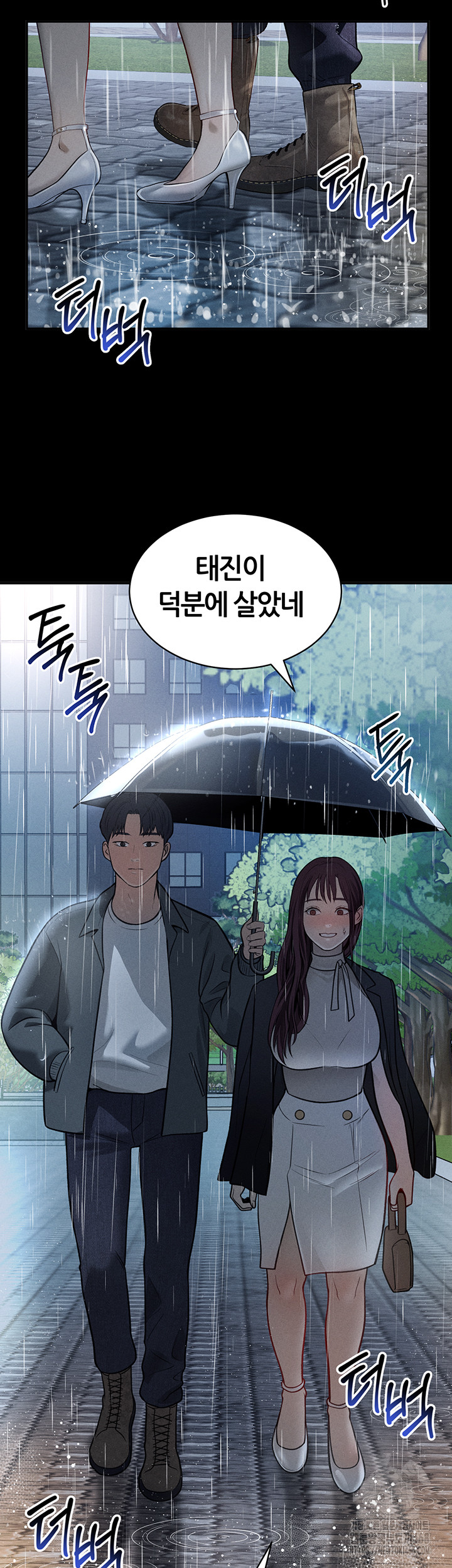 My Eyes Now See Desire Raw Chapter 17 Page 11