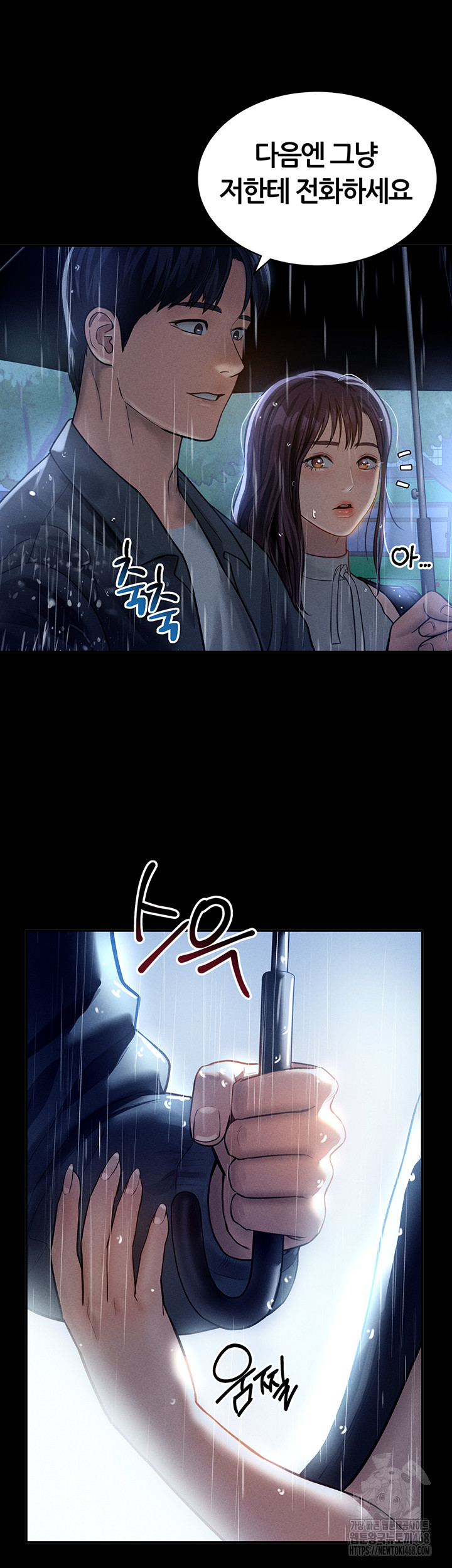 My Eyes Now See Desire Raw Chapter 17 Page 13