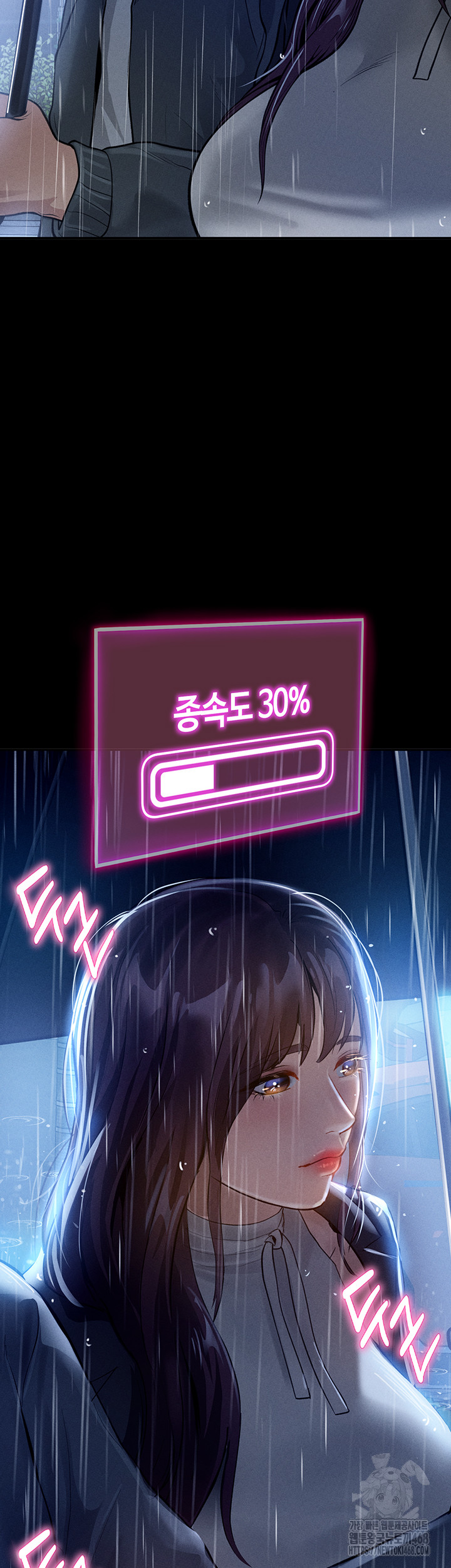 My Eyes Now See Desire Raw Chapter 17 Page 15