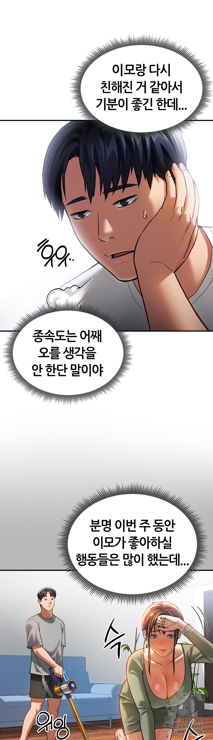 My Eyes Now See Desire Raw Chapter 17 Page 18