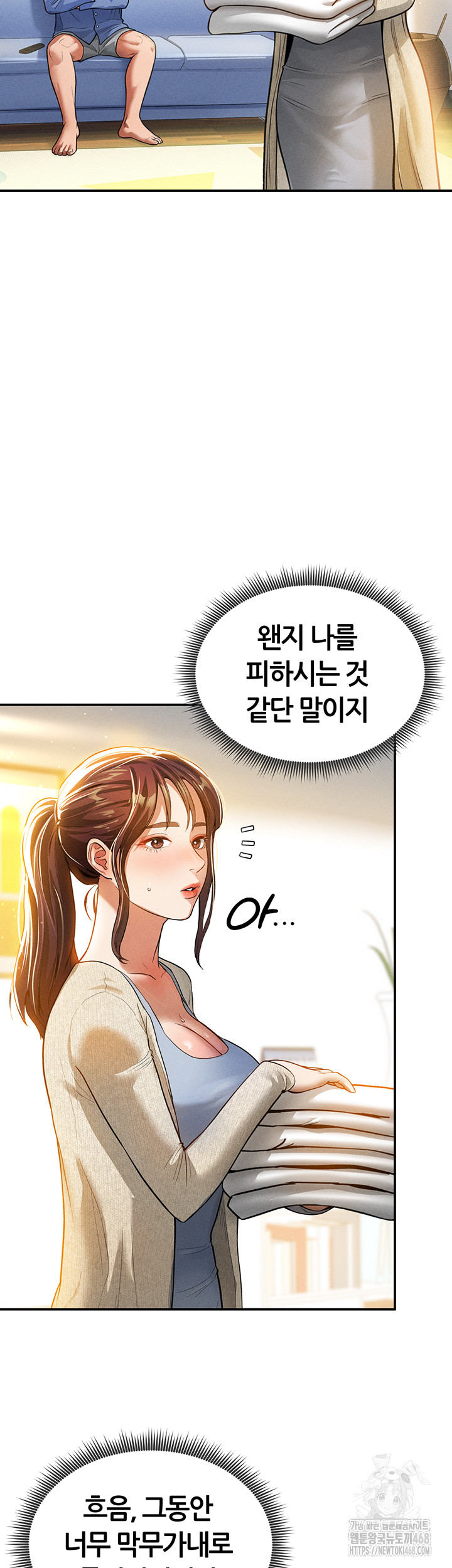 My Eyes Now See Desire Raw Chapter 17 Page 2