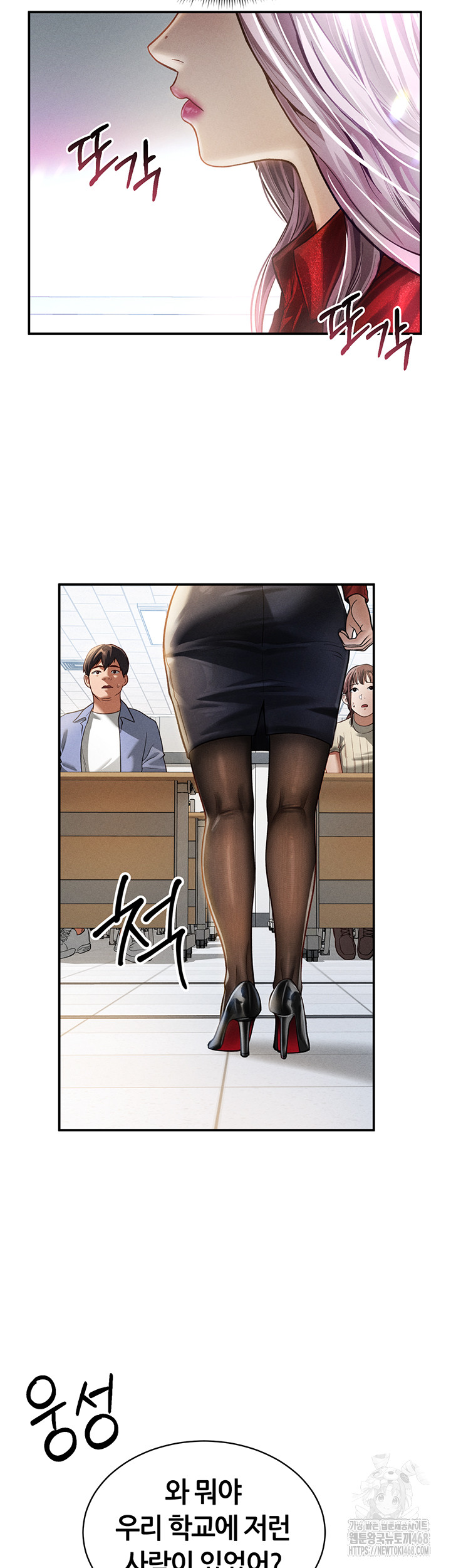 My Eyes Now See Desire Raw Chapter 17 Page 20