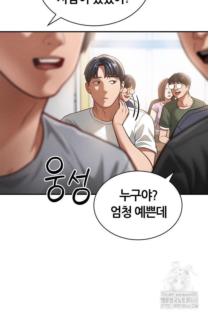 My Eyes Now See Desire Raw Chapter 17 Page 21