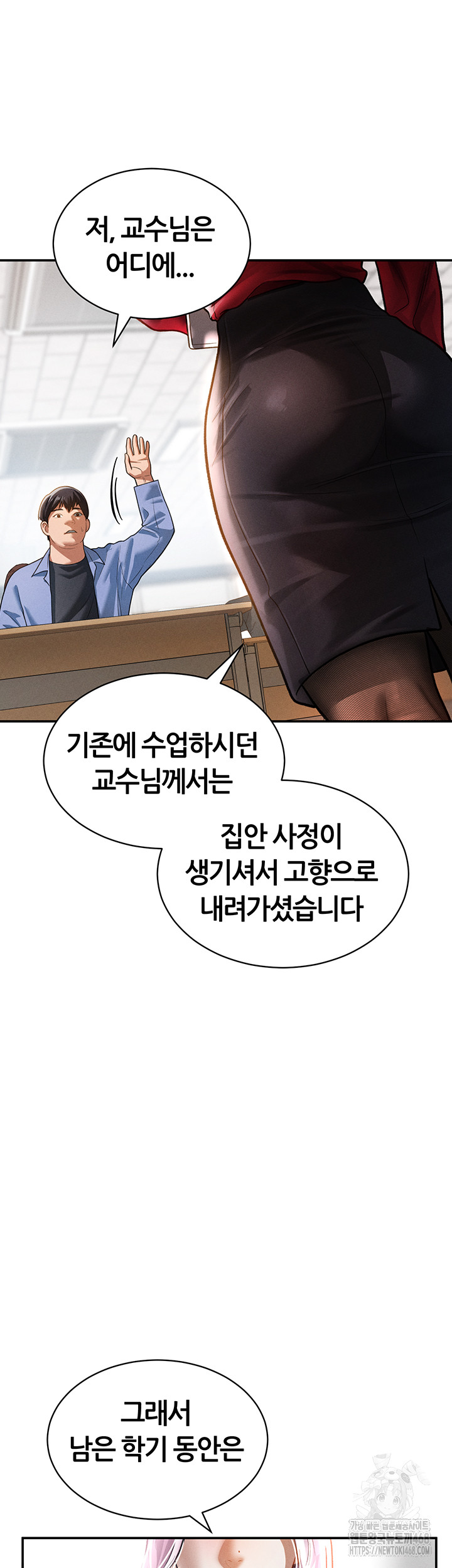 My Eyes Now See Desire Raw Chapter 17 Page 22