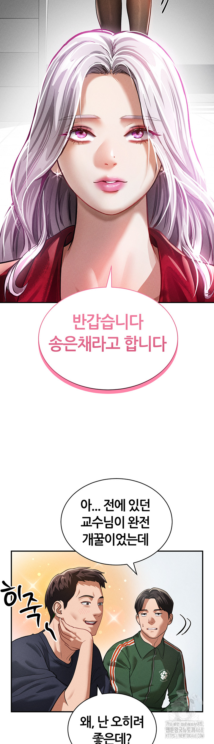 My Eyes Now See Desire Raw Chapter 17 Page 24