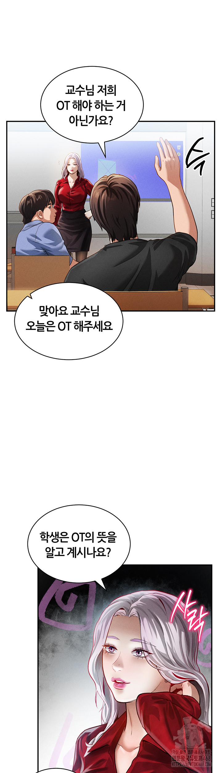 My Eyes Now See Desire Raw Chapter 17 Page 27