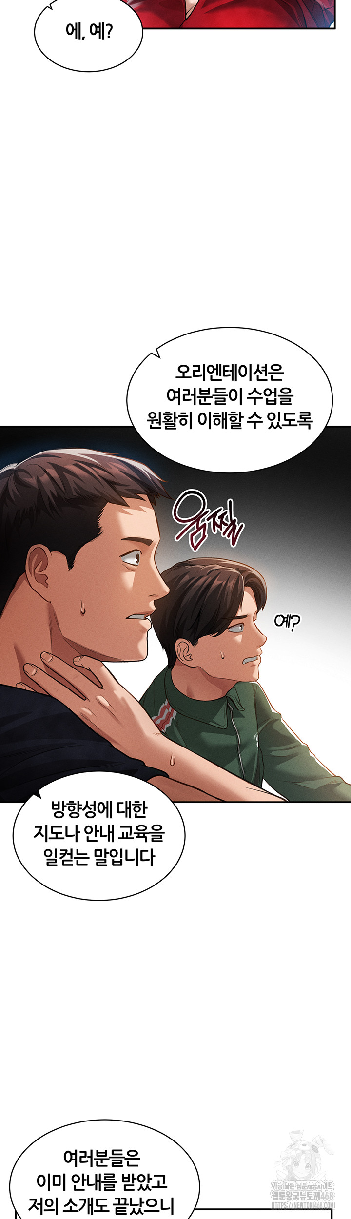My Eyes Now See Desire Raw Chapter 17 Page 28