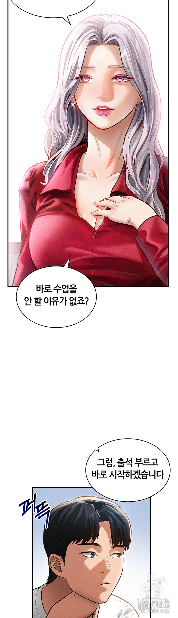 My Eyes Now See Desire Raw Chapter 17 Page 29