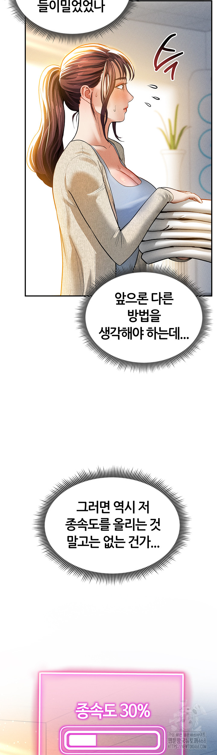 My Eyes Now See Desire Raw Chapter 17 Page 3