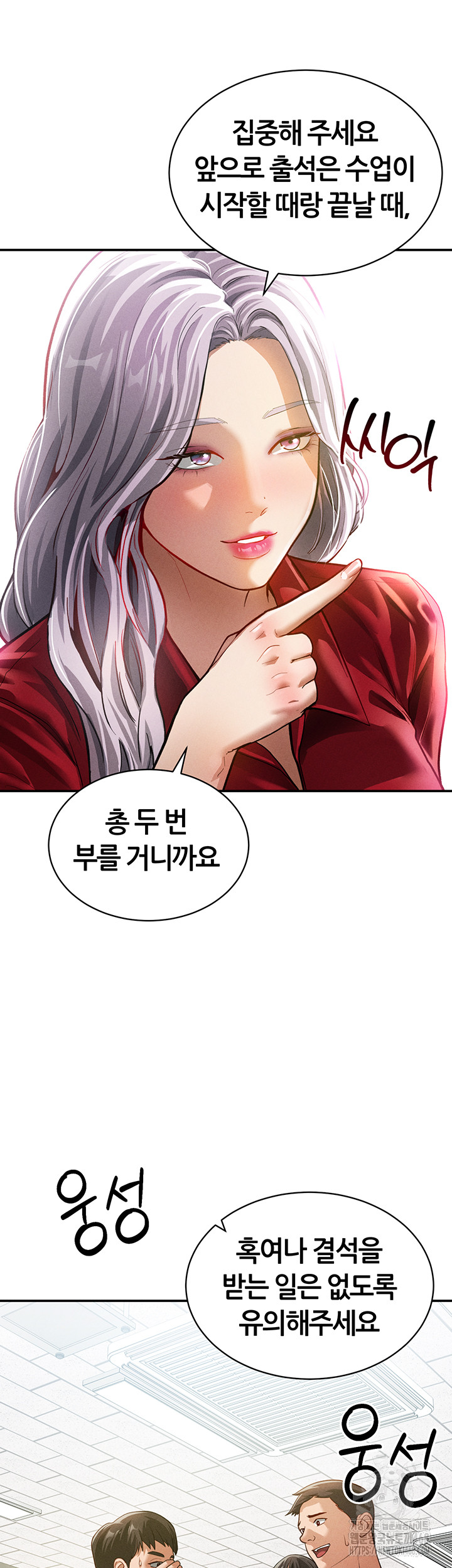 My Eyes Now See Desire Raw Chapter 17 Page 31