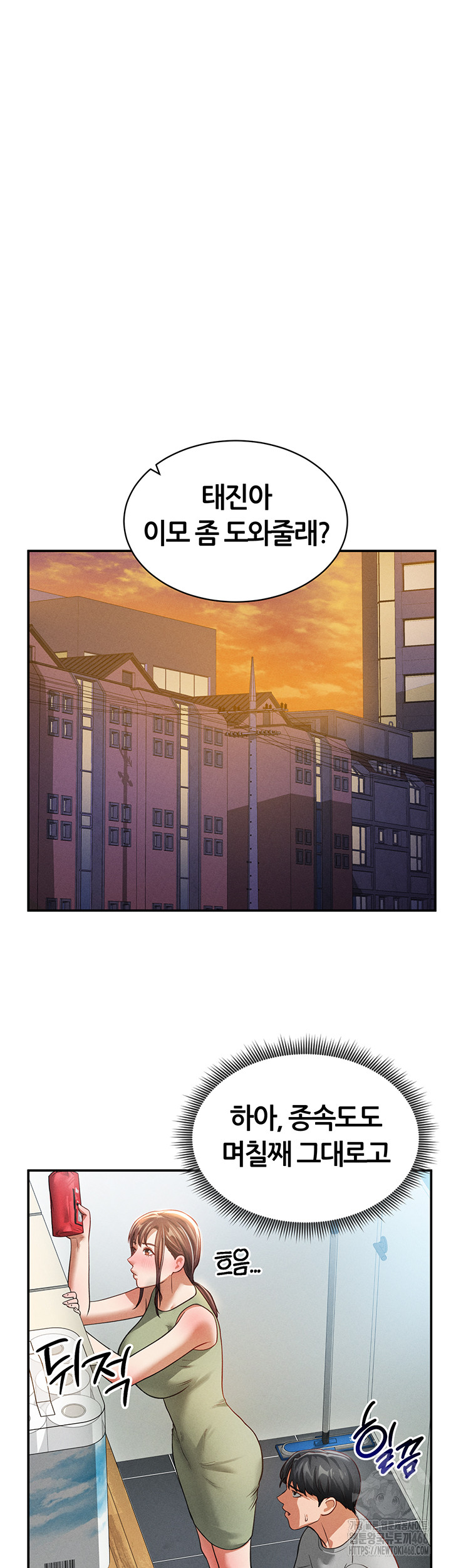 My Eyes Now See Desire Raw Chapter 17 Page 33
