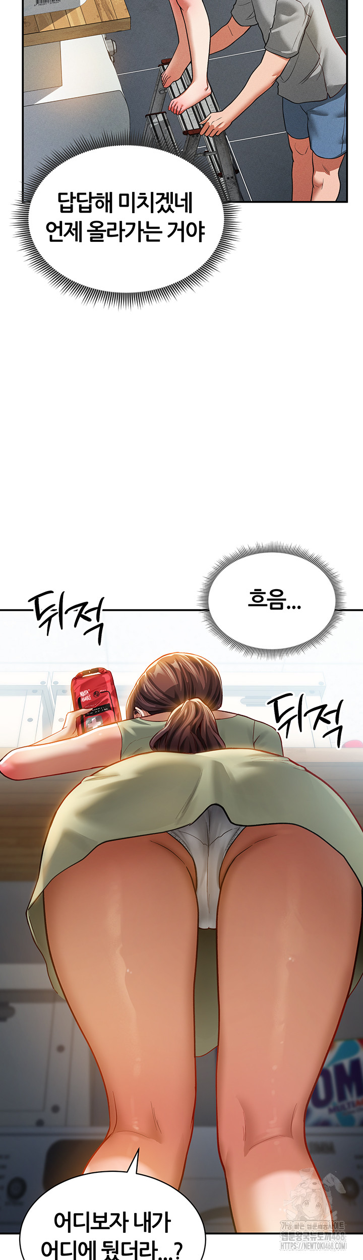 My Eyes Now See Desire Raw Chapter 17 Page 34