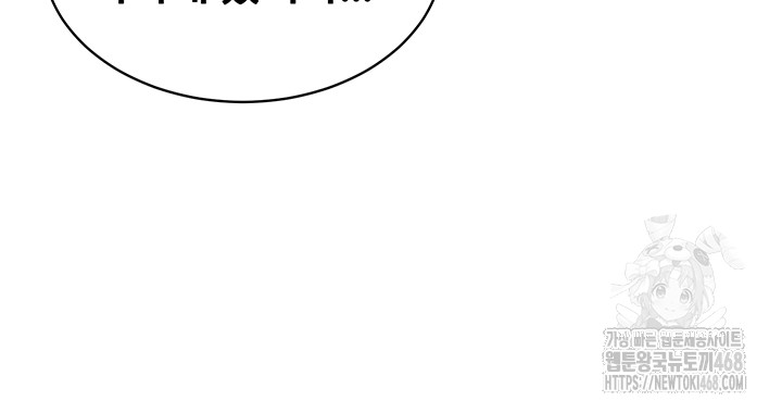 My Eyes Now See Desire Raw Chapter 17 Page 35