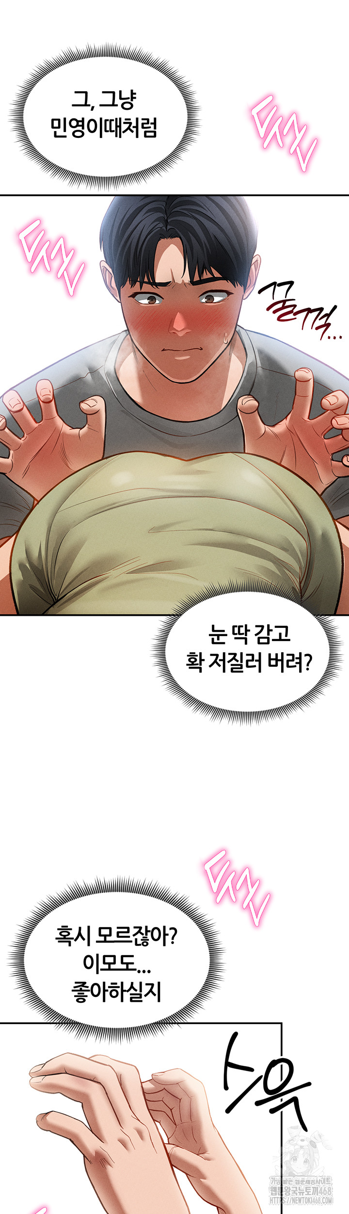My Eyes Now See Desire Raw Chapter 17 Page 37