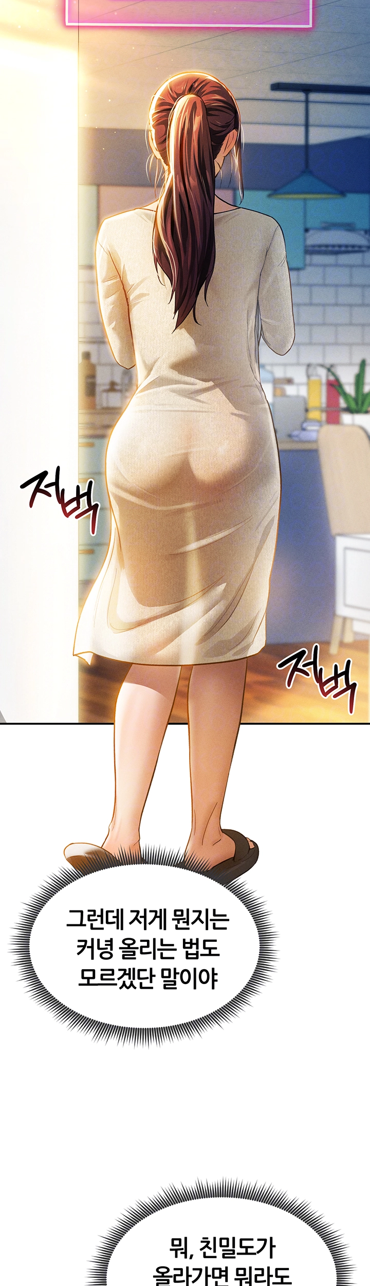 My Eyes Now See Desire Raw Chapter 17 Page 4