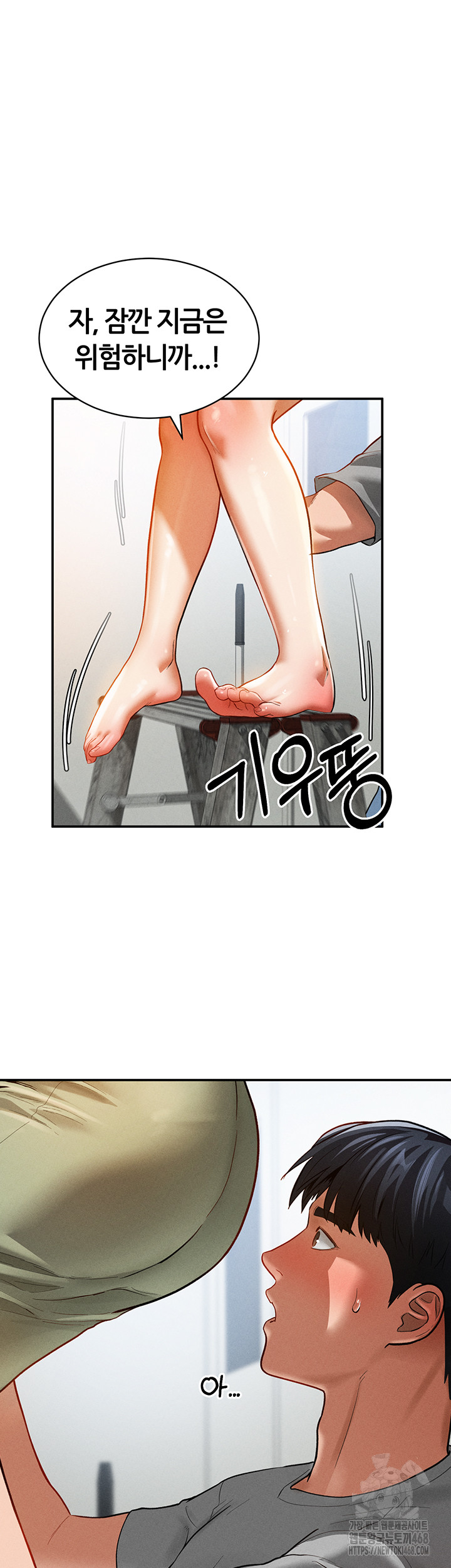 My Eyes Now See Desire Raw Chapter 17 Page 43
