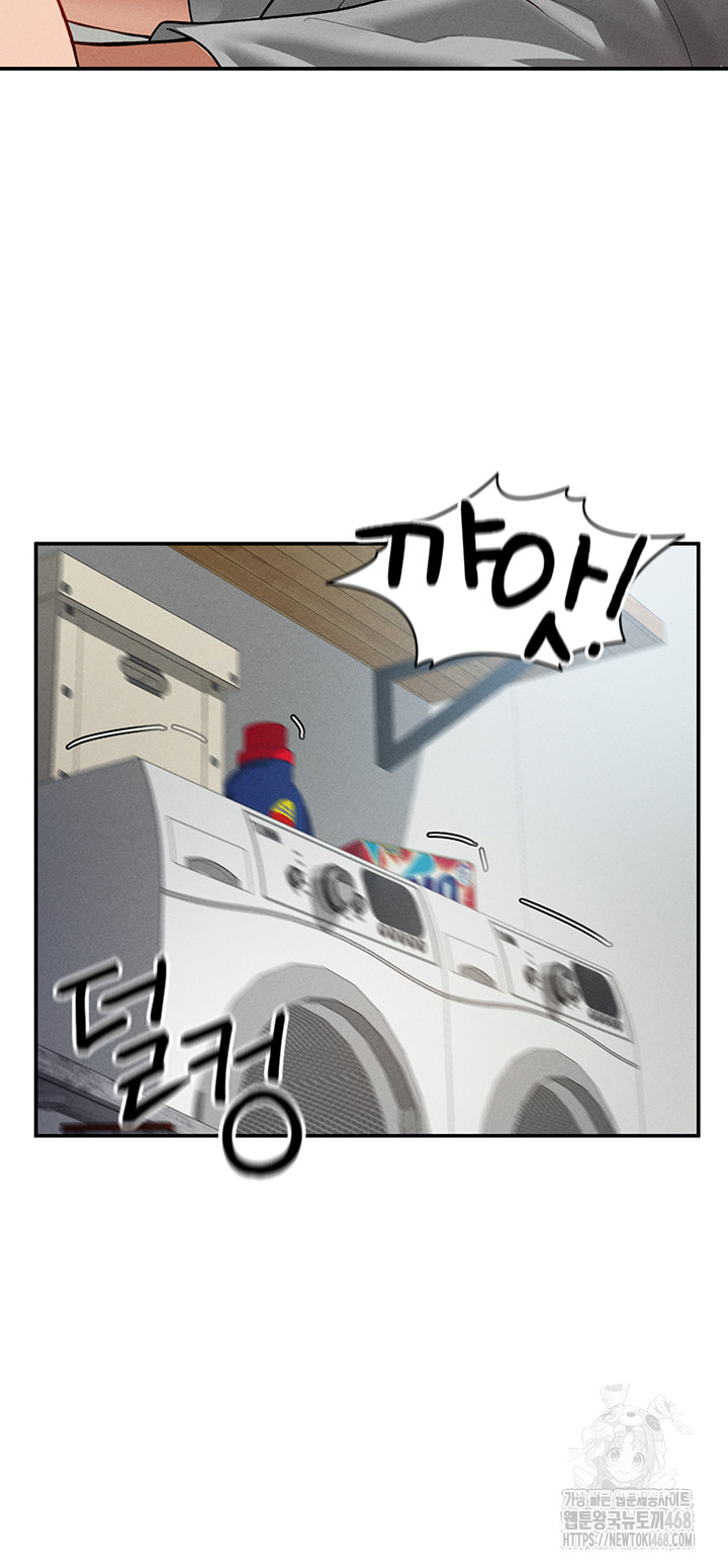 My Eyes Now See Desire Raw Chapter 17 Page 44