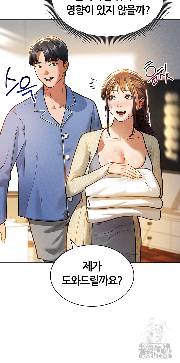 My Eyes Now See Desire Raw Chapter 17 Page 5