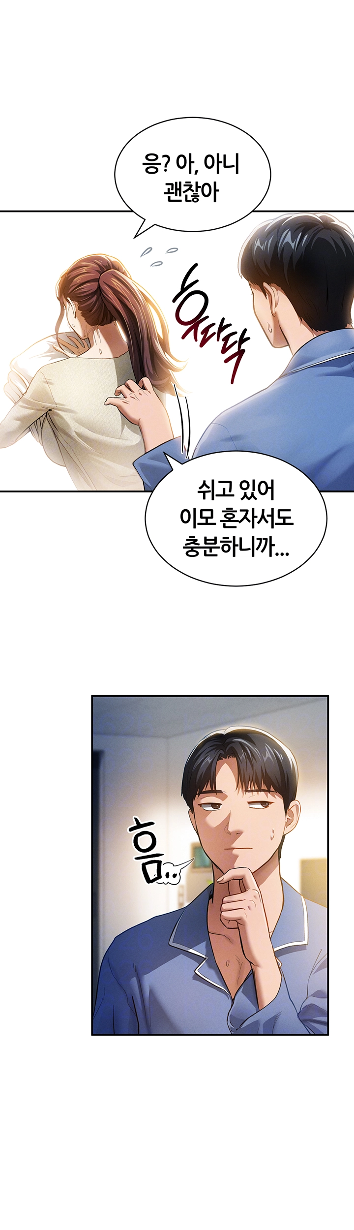 My Eyes Now See Desire Raw Chapter 17 Page 6