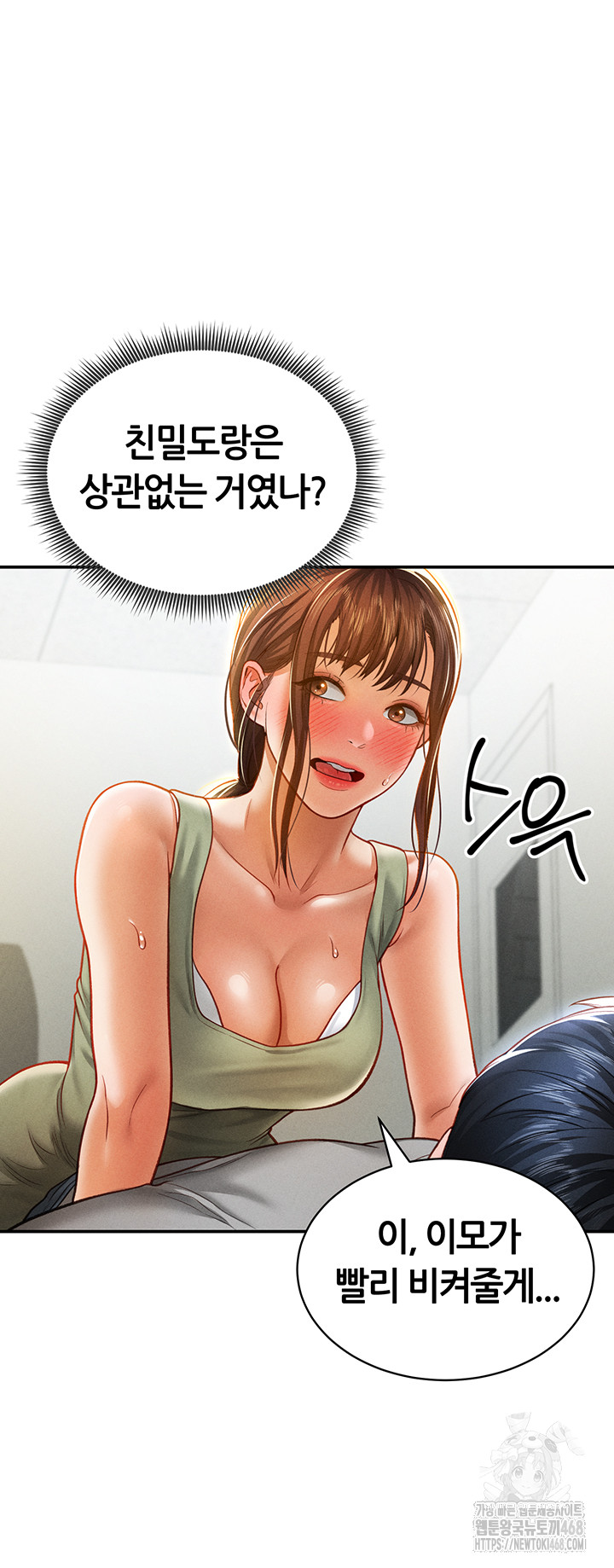 My Eyes Now See Desire Raw Chapter 18 Page 13